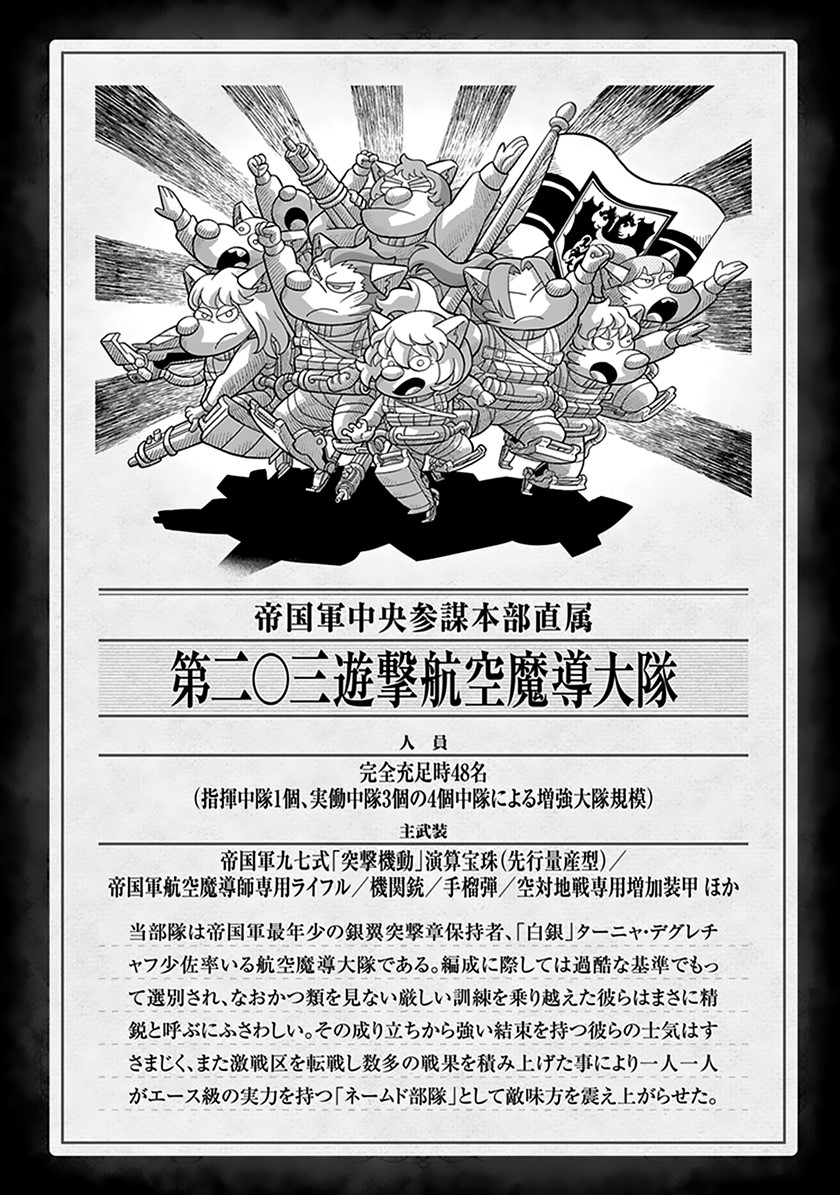 Youjo Senki Chapter 63 Gambar 8