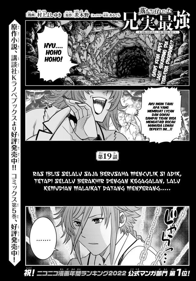 Baca Manga Ochikobore Datta Ani Ga Jitsuha Saikyou: Shijou Saikyou No Yuusha Wa Tensei-shi, Gakuen De Mujikaku Ni Musou Suru Chapter 19 Gambar 2