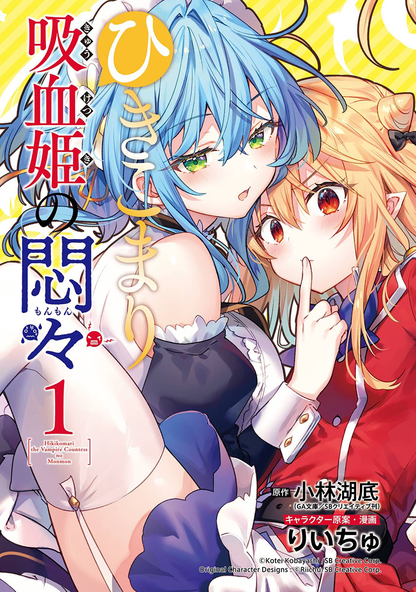 Baca Komik Hikikomari Kyuuketsuki no Monmon Chapter 8 Gambar 1