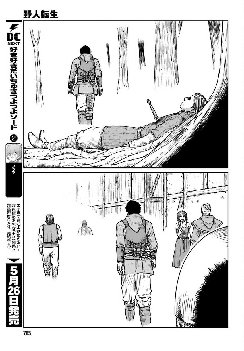 Yajin Tensei: Karate Survivor in Another World Chapter 40 Gambar 17