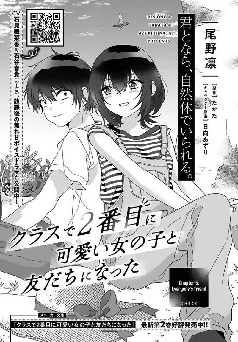 Class de 2 Banme ni Kawaii Onna no Ko to Tomodachi ni Natta Chapter 5 Gambar 3