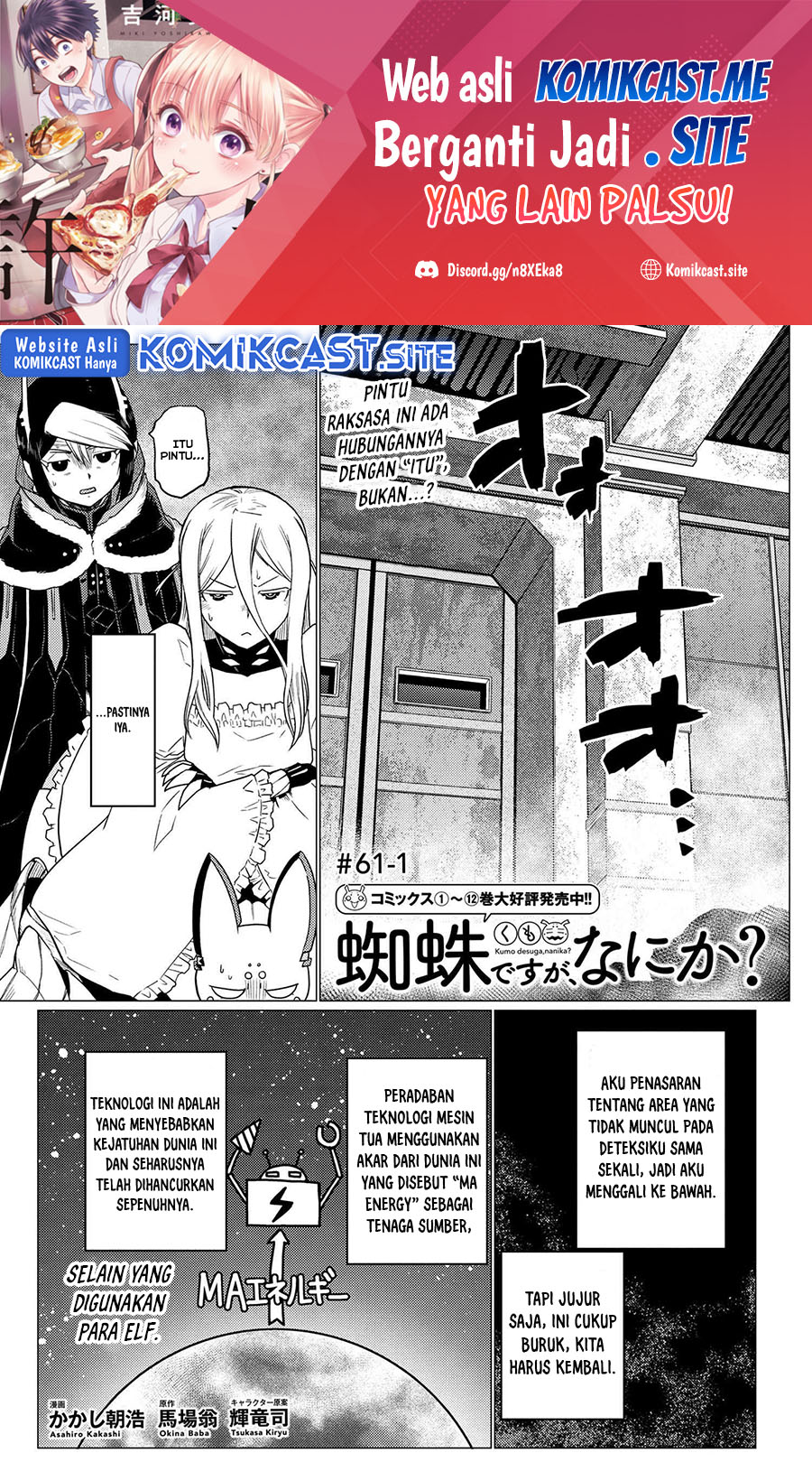 Baca Manga Kumo desu ga, Nani ka? Chapter 61.1 Gambar 2