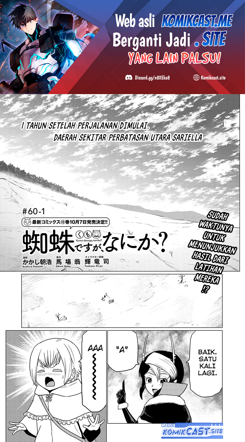 Baca Manga Kumo desu ga, Nani ka? Chapter 60.1 Gambar 2