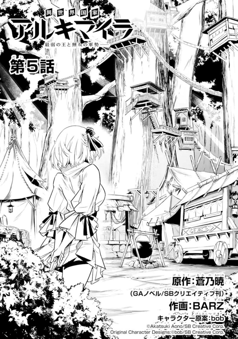 Isekai Kokka Arukimaira~ Saijaku No ō To Musō No Gunzei~ Chapter 5.1 Gambar 3