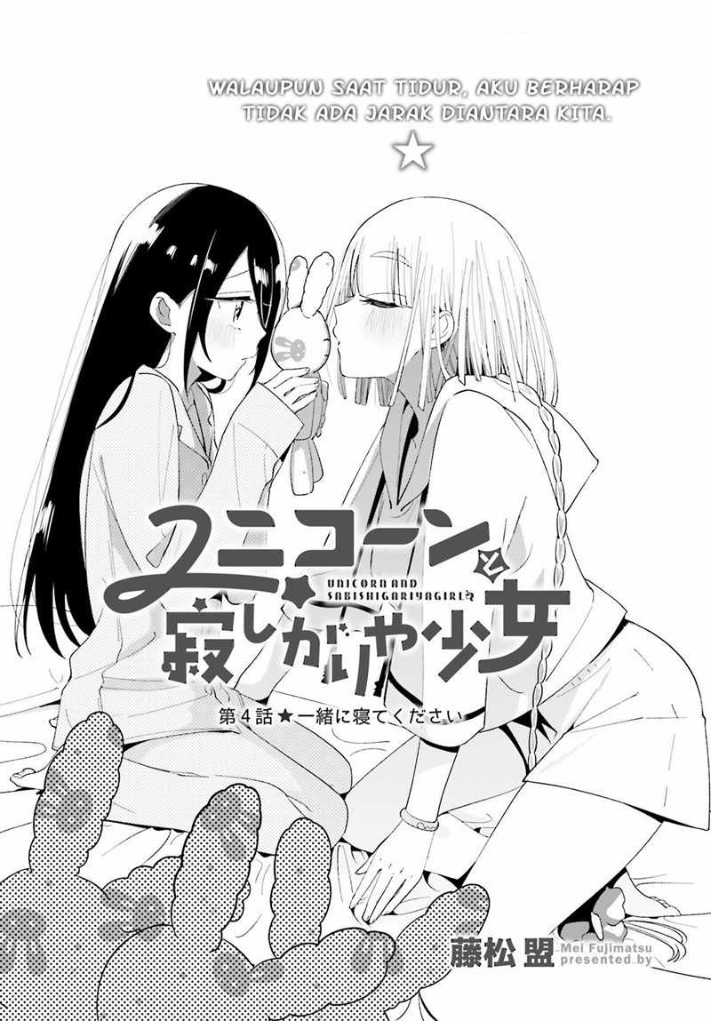 Unicorn to Sabishi-gari ya Shoujo Chapter 4.1 Gambar 3