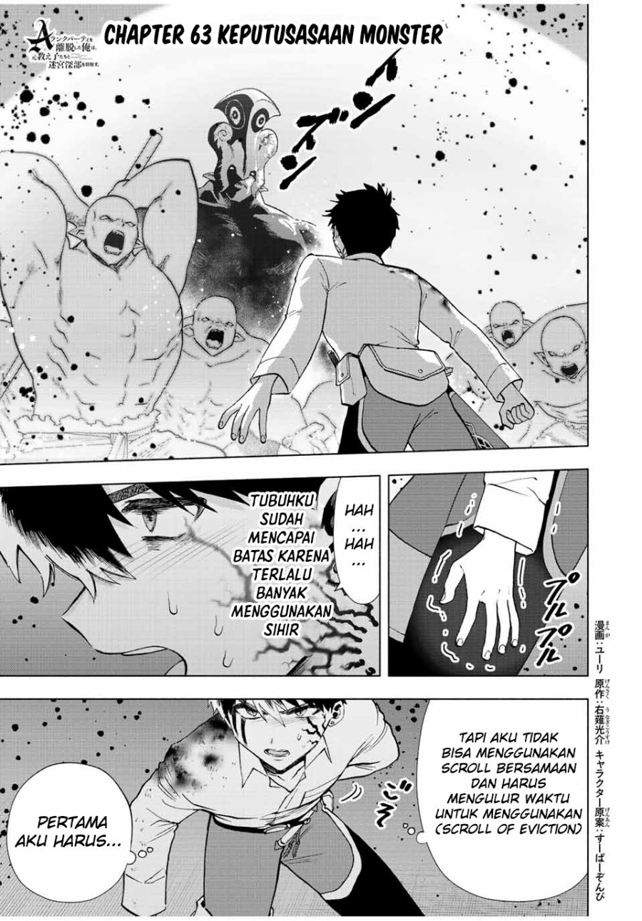 Baca Manga A Rank Party wo Ridatsu Shita Ore wa, Moto Oshiego Tachi to Meikyuu Shinbu wo Mezasu Chapter 63 Gambar 2