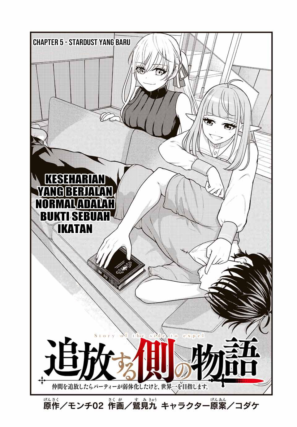 Baca Manga Tsuihou suru Gawa no Monogatari Chapter 5 Gambar 2