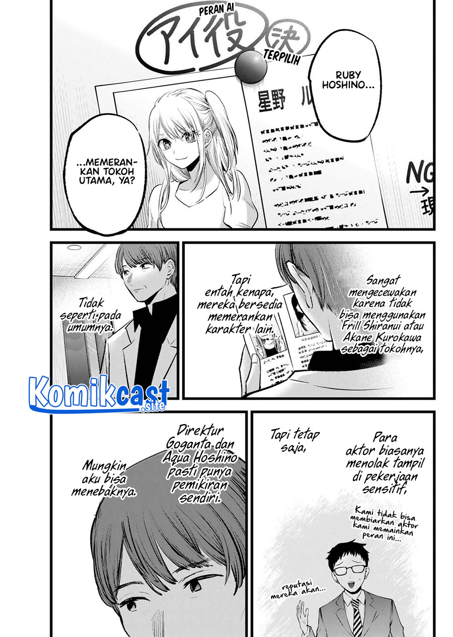 Oshi no Ko Chapter 117 Gambar 18