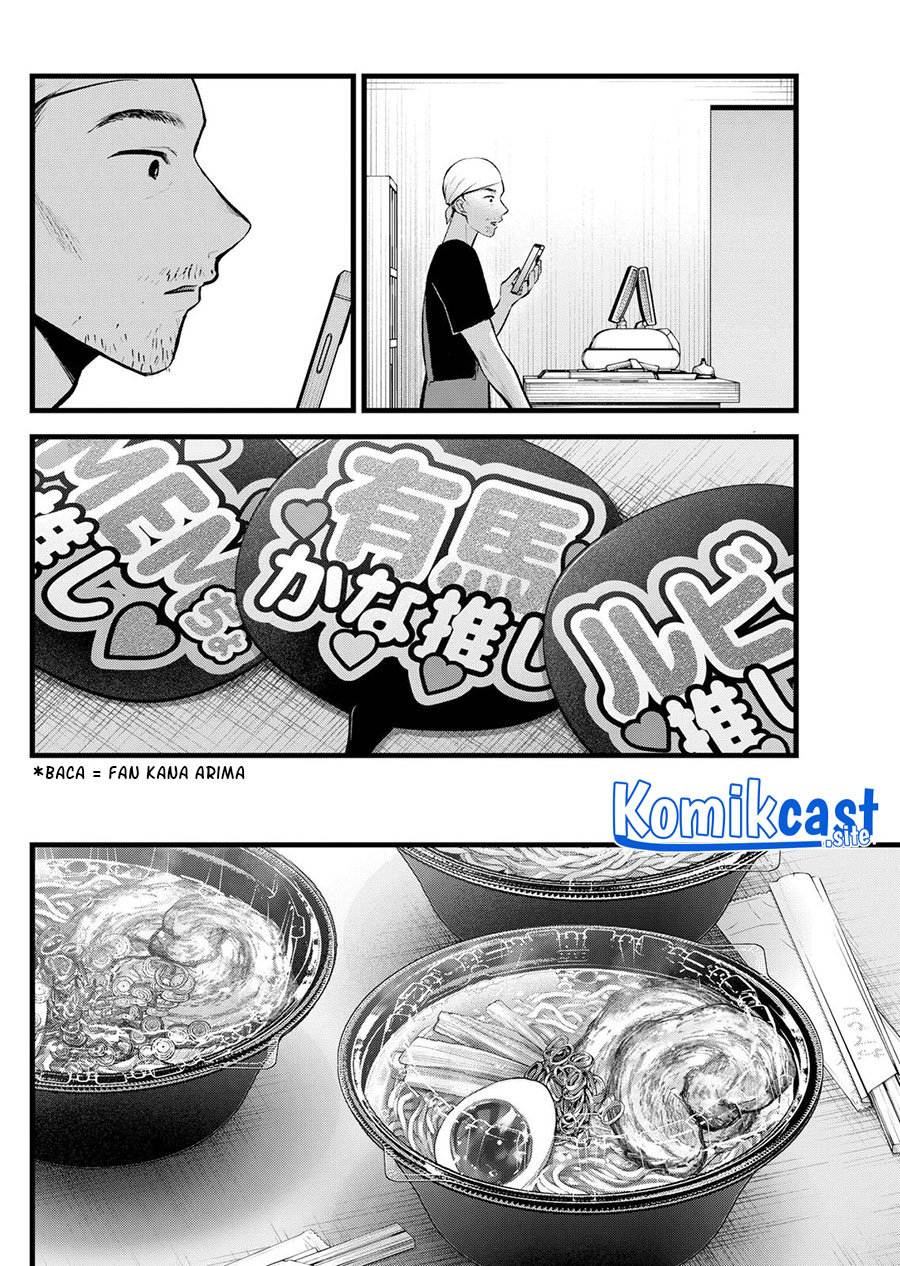 Oshi no Ko Chapter 117 Gambar 3