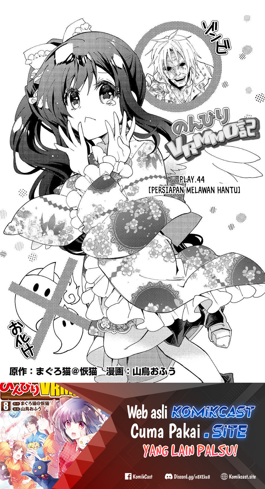 Baca Manga Nonbiri VRMMO-ki Chapter 44 Gambar 2