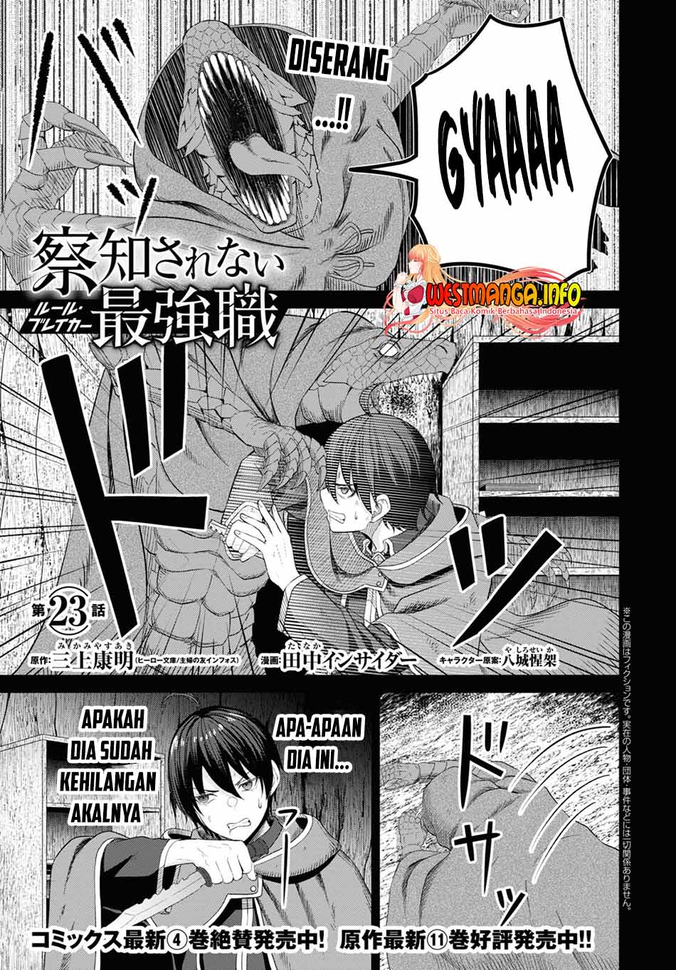 Sacchi Sarenai Saikyou Shoku Rule Breaker Chapter 23 Gambar 4