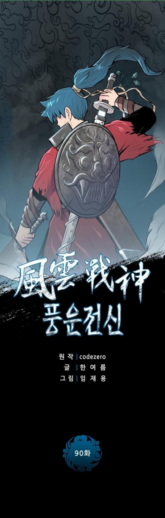 Baca Manhwa Reincarnated War God Chapter 90 Gambar 2