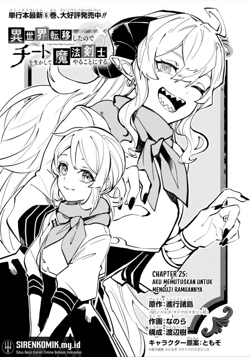 Isekai Cheat Magic Swordsman Chapter 25 Gambar 12