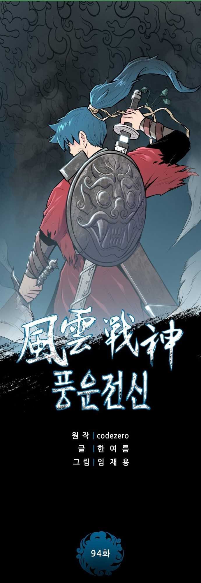 Baca Manhwa Reincarnated War God Chapter 94 Gambar 2