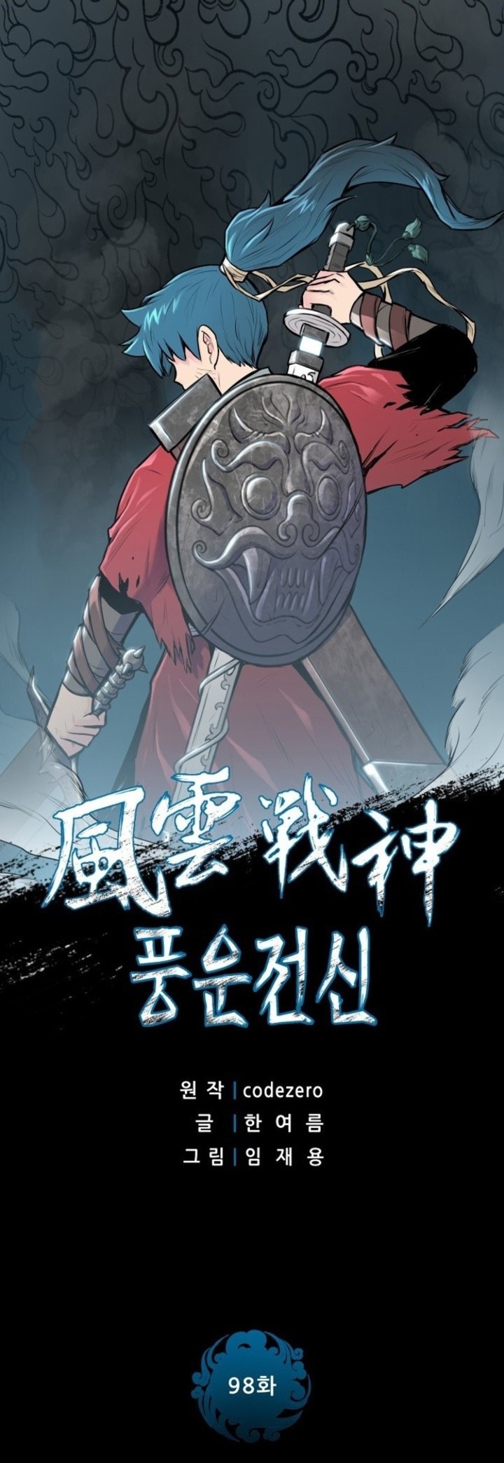 Reincarnated War God Chapter 98 Gambar 3