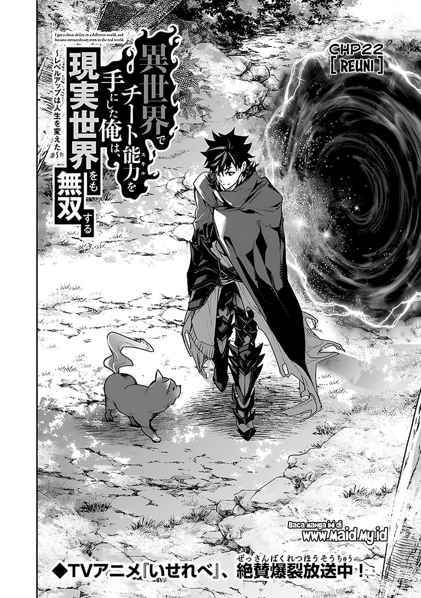 Isekai de Cheat Skill wo te ni Shita ore wa, Genjitsu Sekai wo mo Musou Suru ~Level Up wa Jinsei wo Kaeta~ Chapter 22 Gambar 4