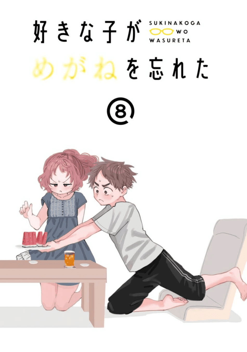 Sukinako ga Megane wo Wasureta Chapter 75 Gambar 4