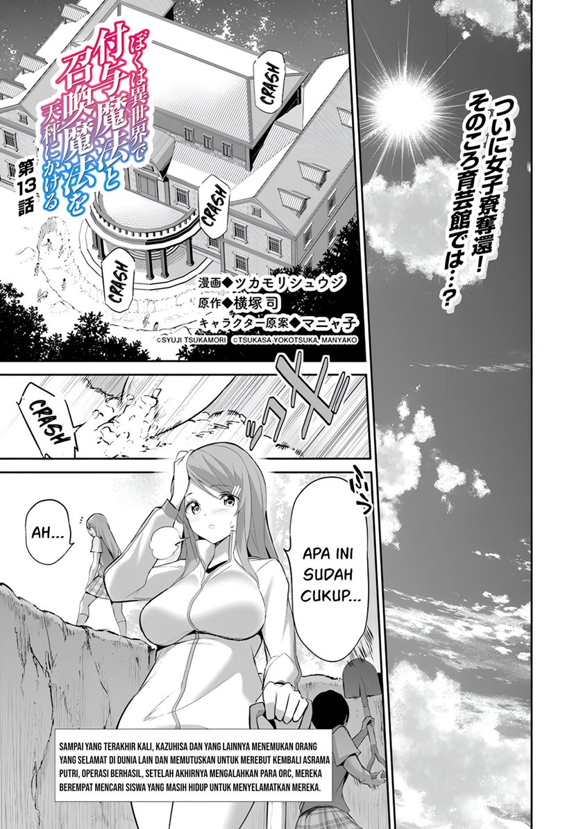 Baca Manga Boku wa Isekai de Fuyo Mahou to Shoukan Mahou wo Tenbin ni Kakeru Chapter 13 Gambar 2