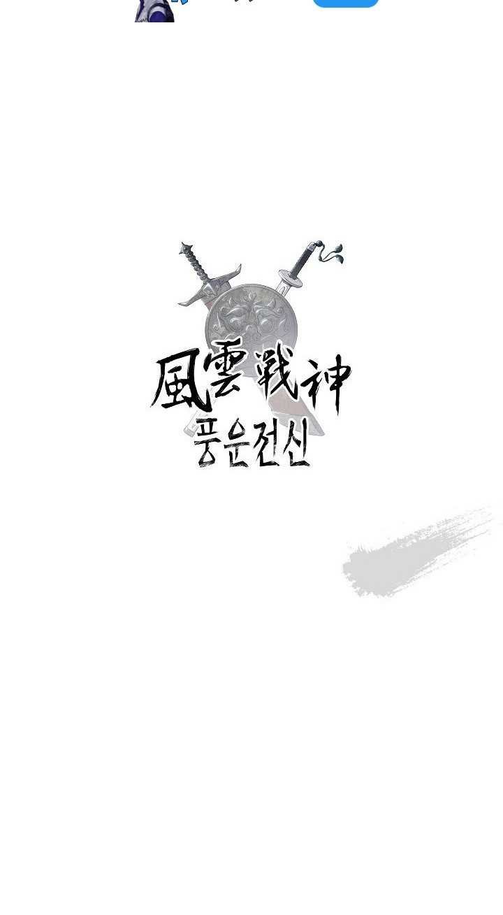 Reincarnated War God Chapter 100 Gambar 45