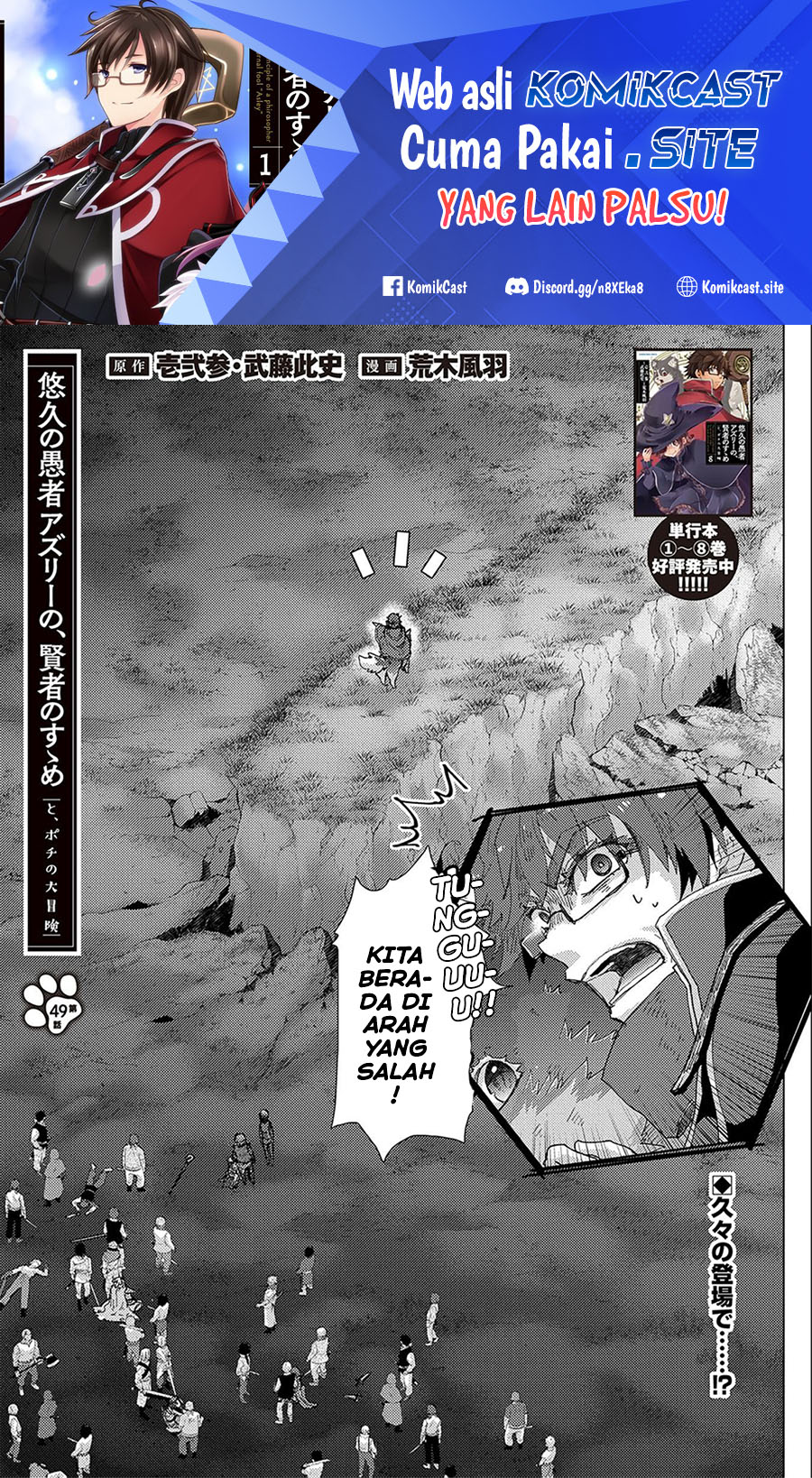 Baca Manga Yuukyuu no Gusha Asley no, Kenja no Susume Chapter 49 Gambar 2