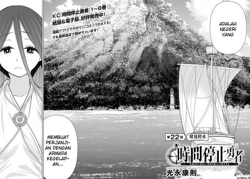 Jikan Teishi Yuusha Chapter 22 Gambar 4