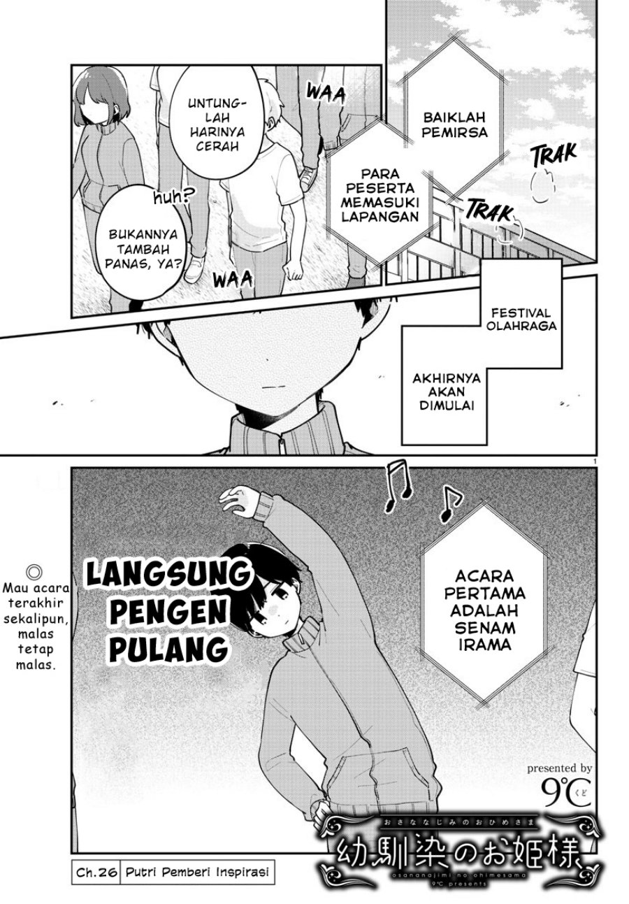 Baca Komik Osananajimi no Ohimesama Chapter 26 Gambar 1