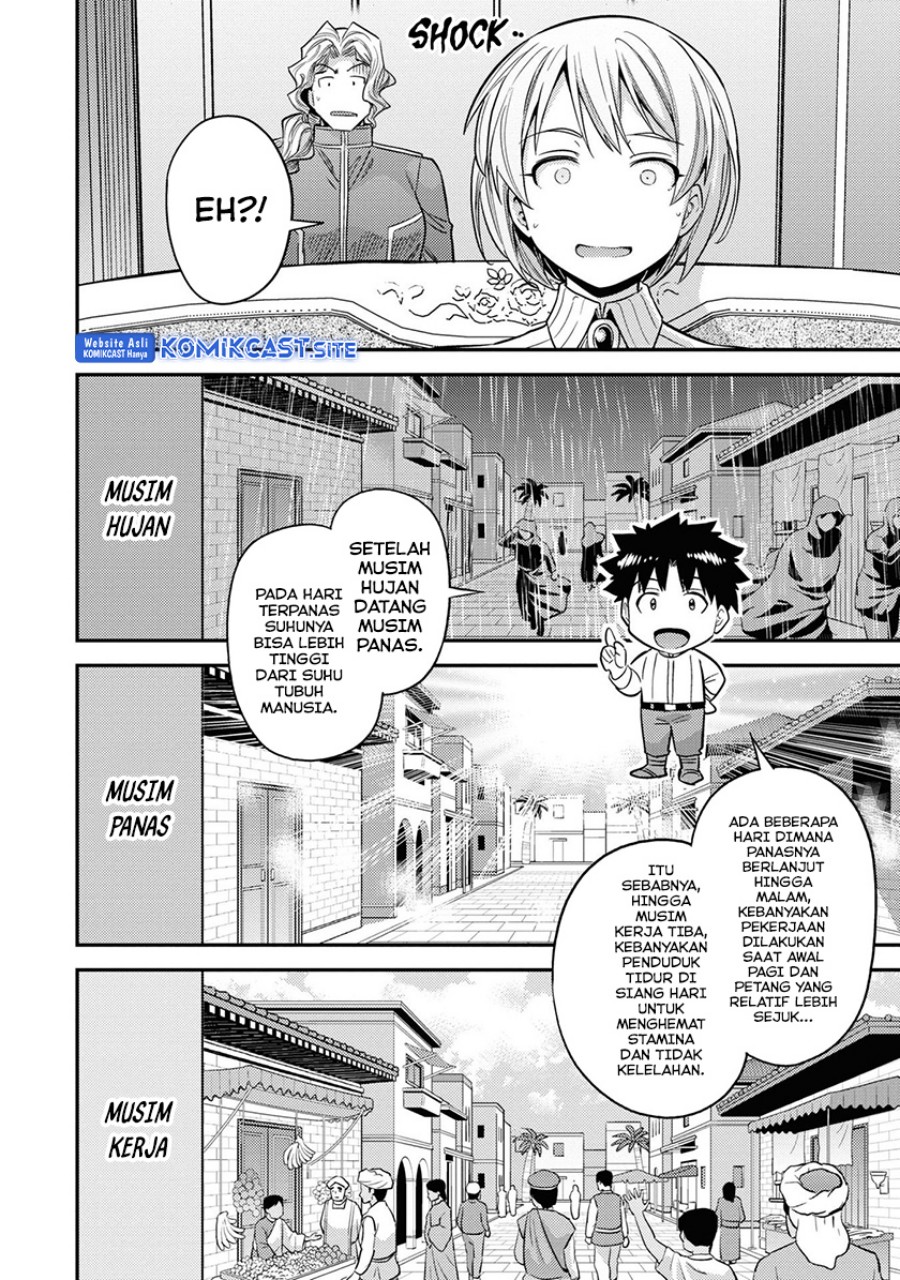  Risou no Himo Seikatsu Chapter 48 Gambar 15