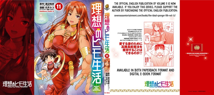 Risou no Himo Seikatsu Chapter 48 Gambar 40