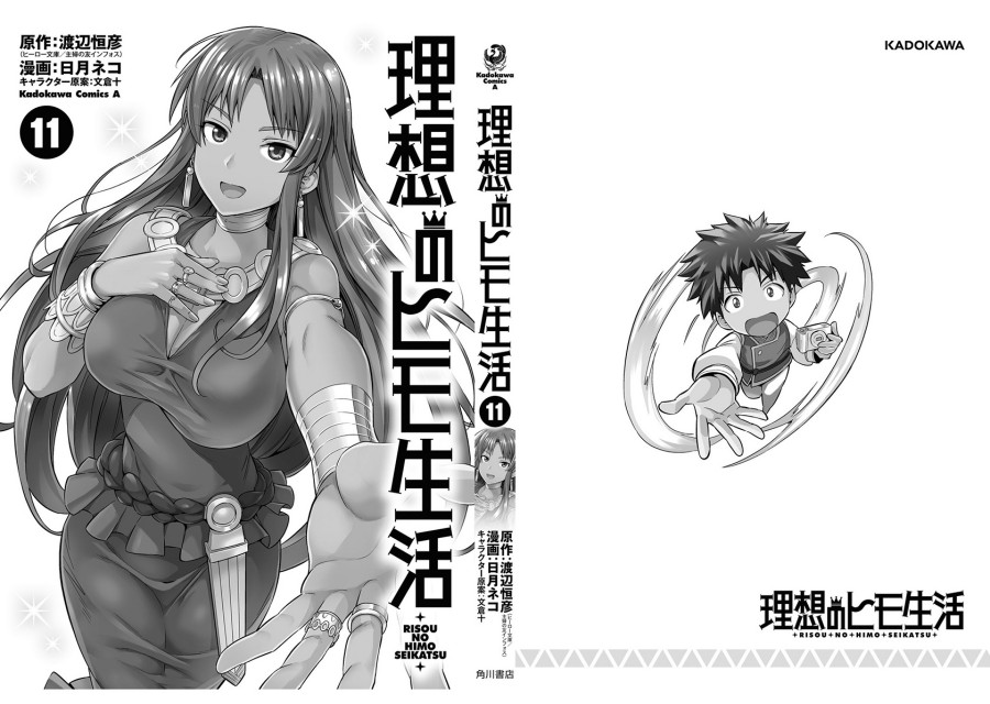  Risou no Himo Seikatsu Chapter 48 Gambar 41