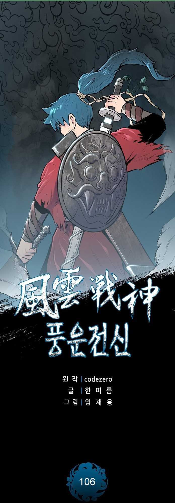 Baca Manhwa Reincarnated War God Chapter 106 Gambar 2