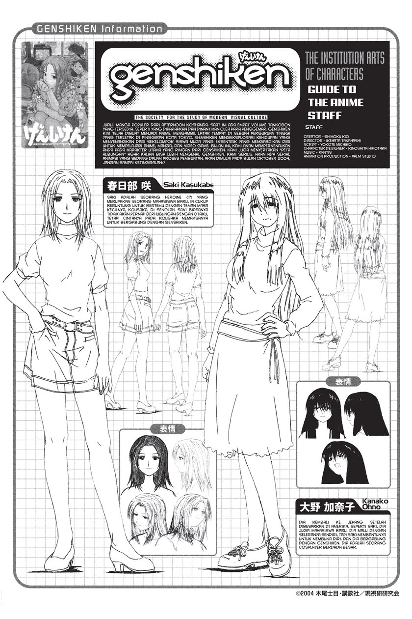 Genshiken – The Society for the Study of Modern Visual Culture Chapter 24.5 Gambar 5