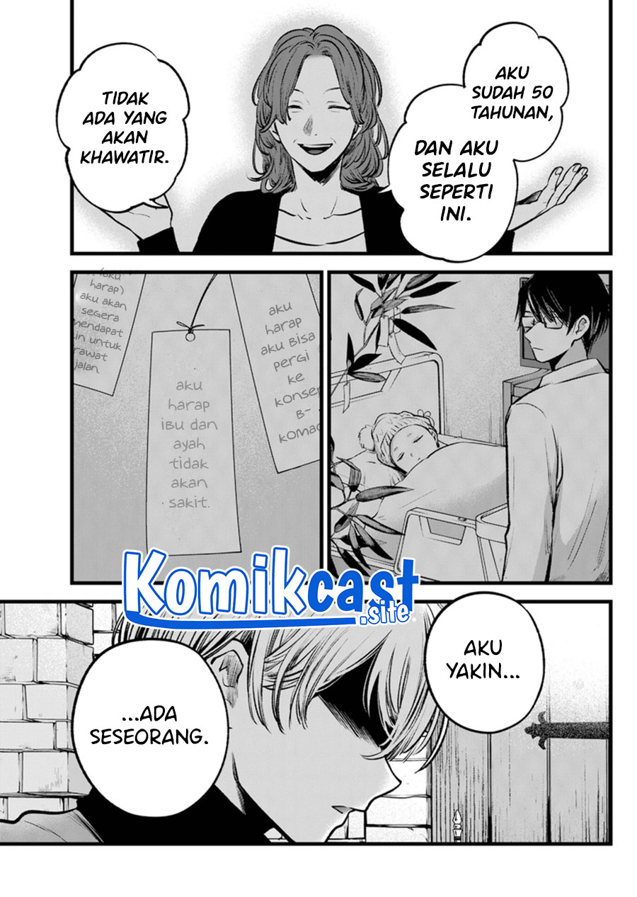 Oshi no Ko Chapter 119 Gambar 12