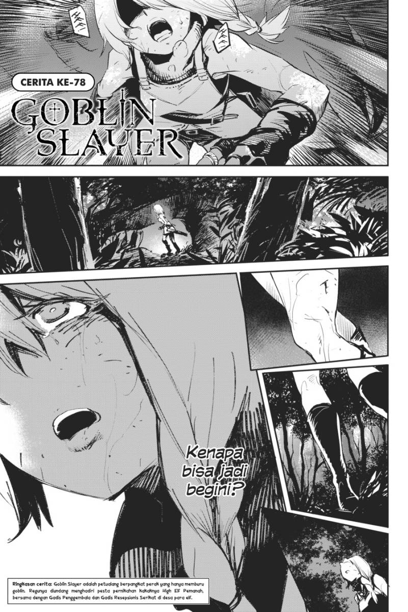 Goblin Slayer Chapter 78 Gambar 4