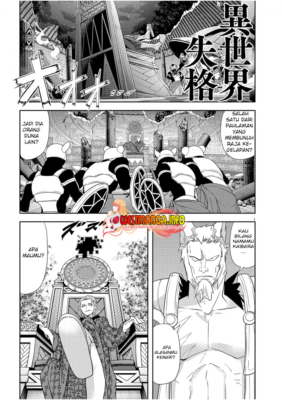 Baca Manga Isekai Shikkaku Chapter 12 Gambar 2