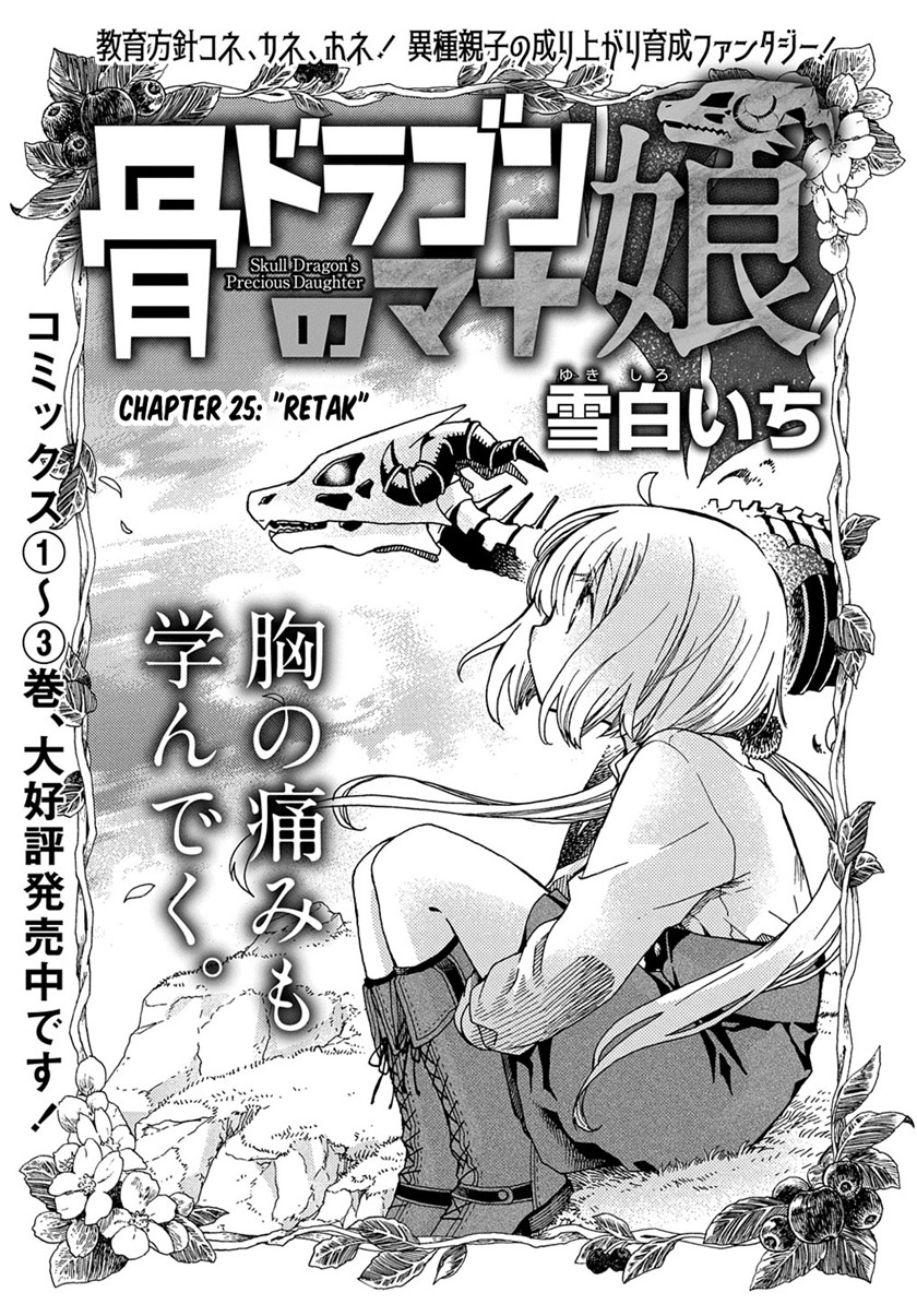 Baca Manga Hone Dragon no Mana Musume Chapter 25 Gambar 2