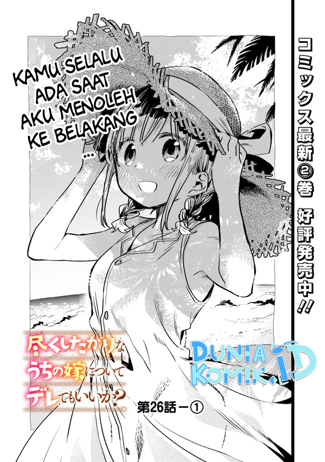 Baca Manga Can I Be Loving Towards My Wife Who Wants to Do All Kinds of Things? Chapter 26 Gambar 2