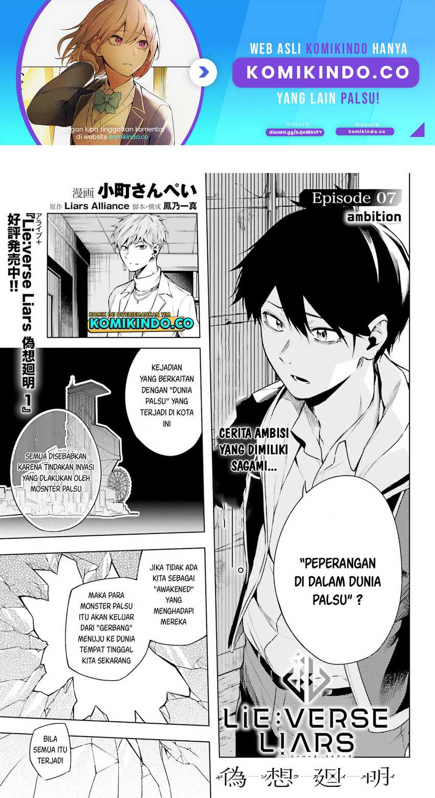 Baca Manga LieVerse Liars Chapter 7 Gambar 2