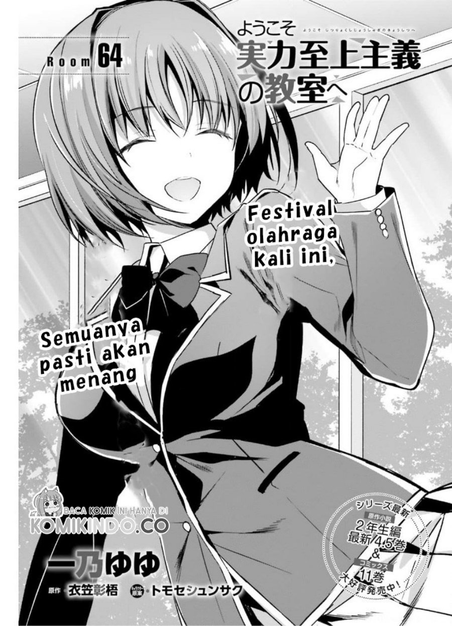 Baca Manga Youkoso Jitsuryoku Shijou Shugi no Kyoushitsu e Chapter 64 Gambar 2