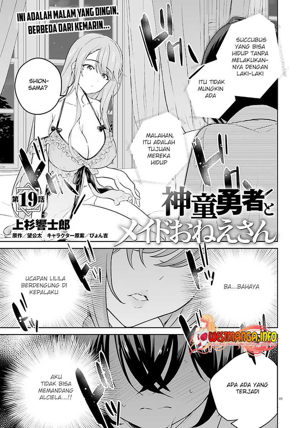 Baca Manga Shindou Yuusha to Maid Oneesan Chapter 19 Gambar 2