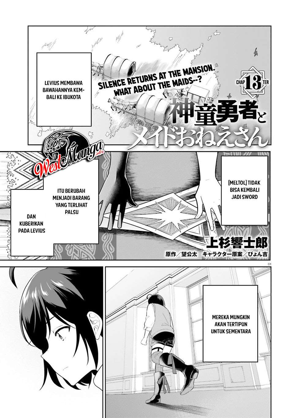 Shindou Yuusha to Maid Oneesan Chapter 13 Gambar 3