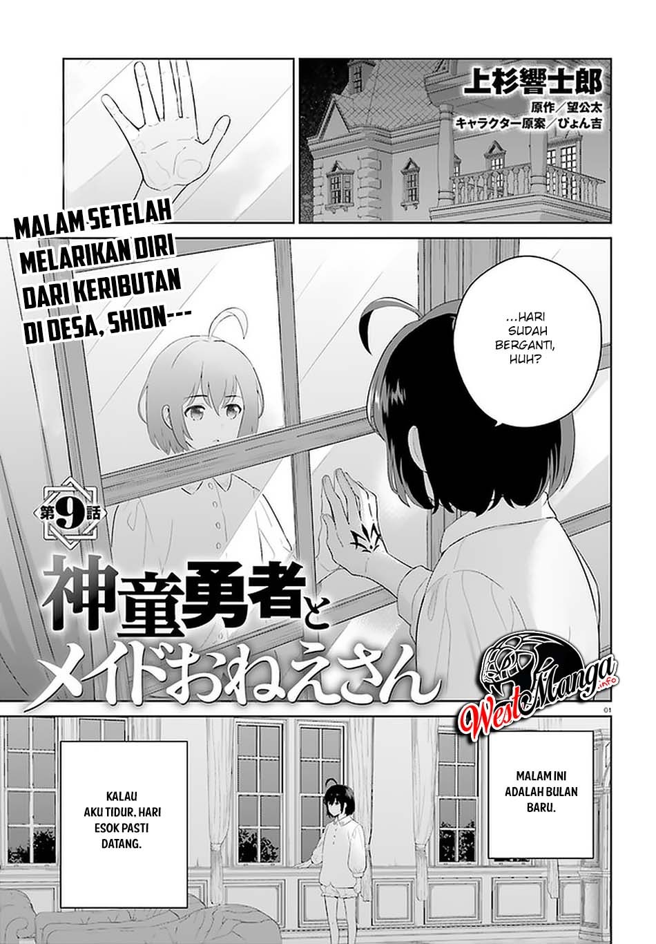Shindou Yuusha to Maid Oneesan Chapter 9 Gambar 3