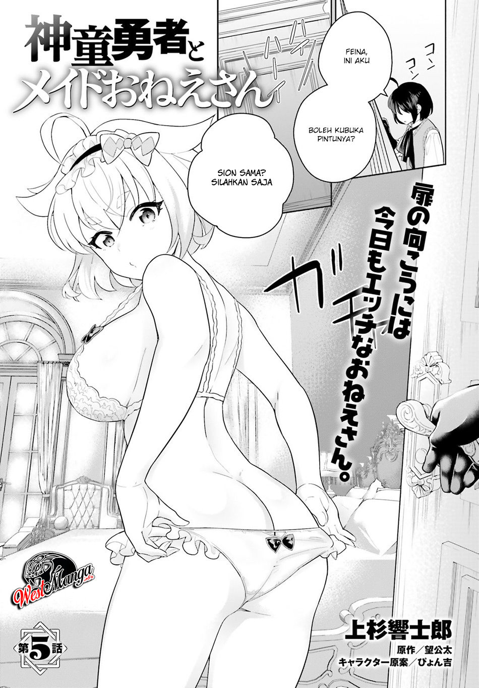 Baca Manga Shindou Yuusha to Maid Oneesan Chapter 5 Gambar 2