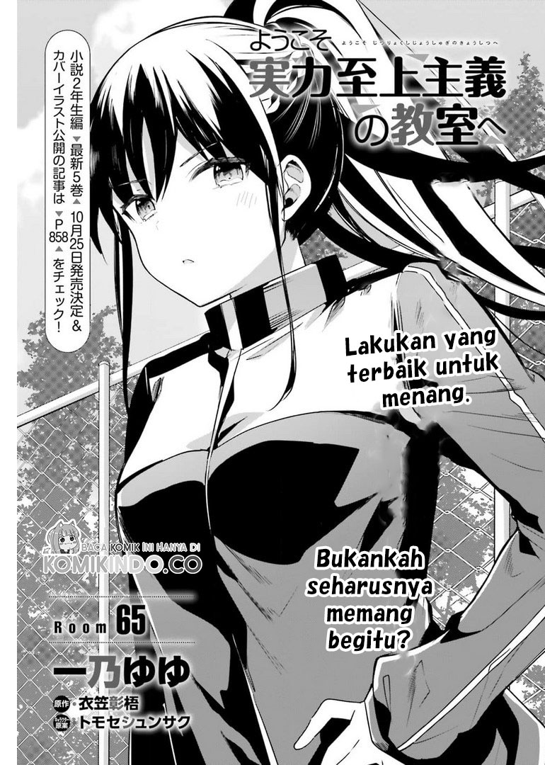 Baca Manga Youkoso Jitsuryoku Shijou Shugi no Kyoushitsu e Chapter 65 Gambar 2