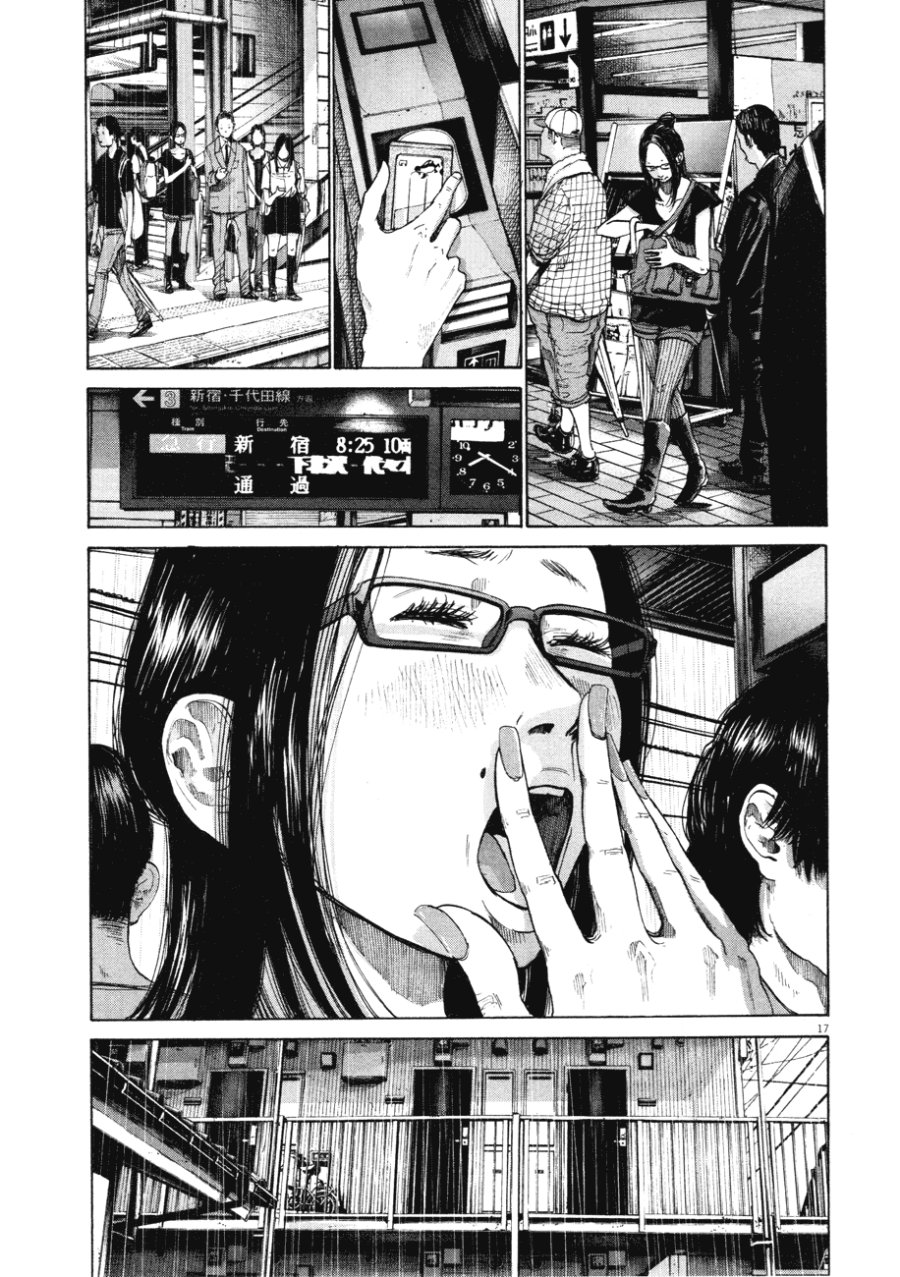 Oyasumi Punpun Chapter 81 Gambar 17