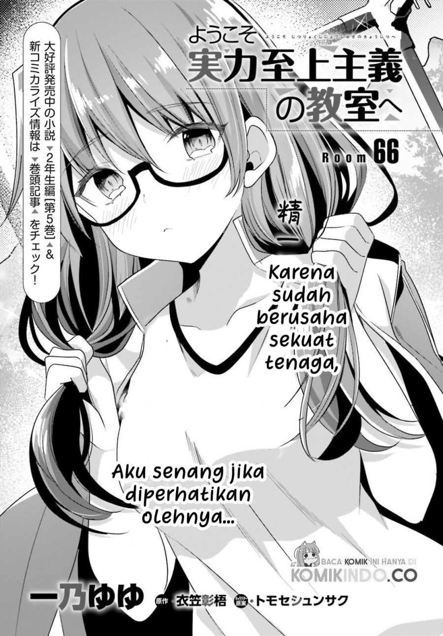 Baca Manga Youkoso Jitsuryoku Shijou Shugi no Kyoushitsu e Chapter 66 Gambar 2