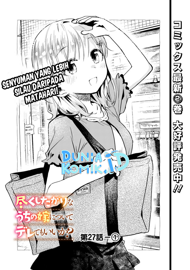 Baca Manga Can I Be Loving Towards My Wife Who Wants to Do All Kinds of Things? Chapter 27 Gambar 2