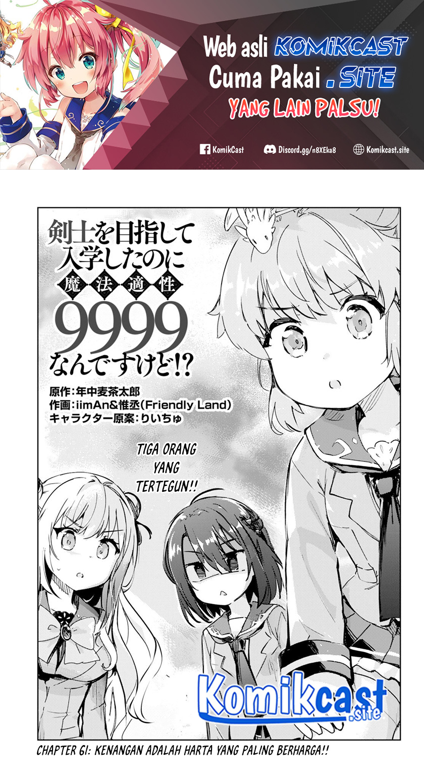 Baca Manga Kenshi wo Mezashite Nyuugaku shita no ni Mahou Tekisei 9999 nan desu kedo!? Chapter 61 Gambar 2