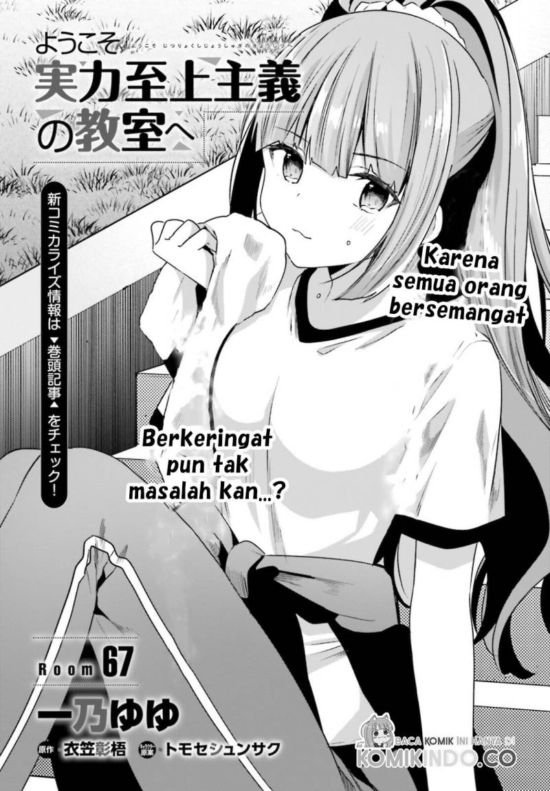 Baca Manga Youkoso Jitsuryoku Shijou Shugi no Kyoushitsu e Chapter 67 Gambar 2