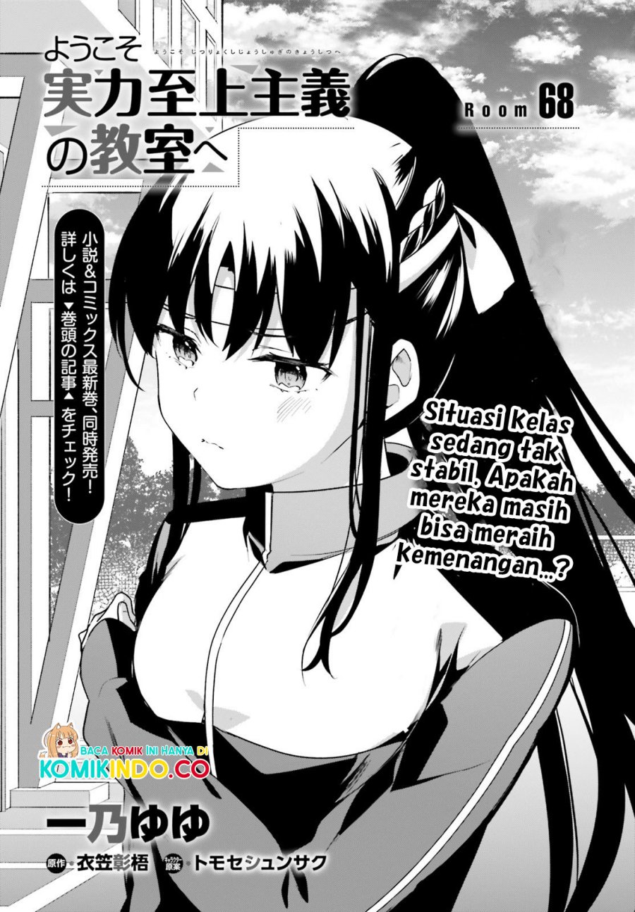 Baca Manga Youkoso Jitsuryoku Shijou Shugi no Kyoushitsu e Chapter 68 Gambar 2