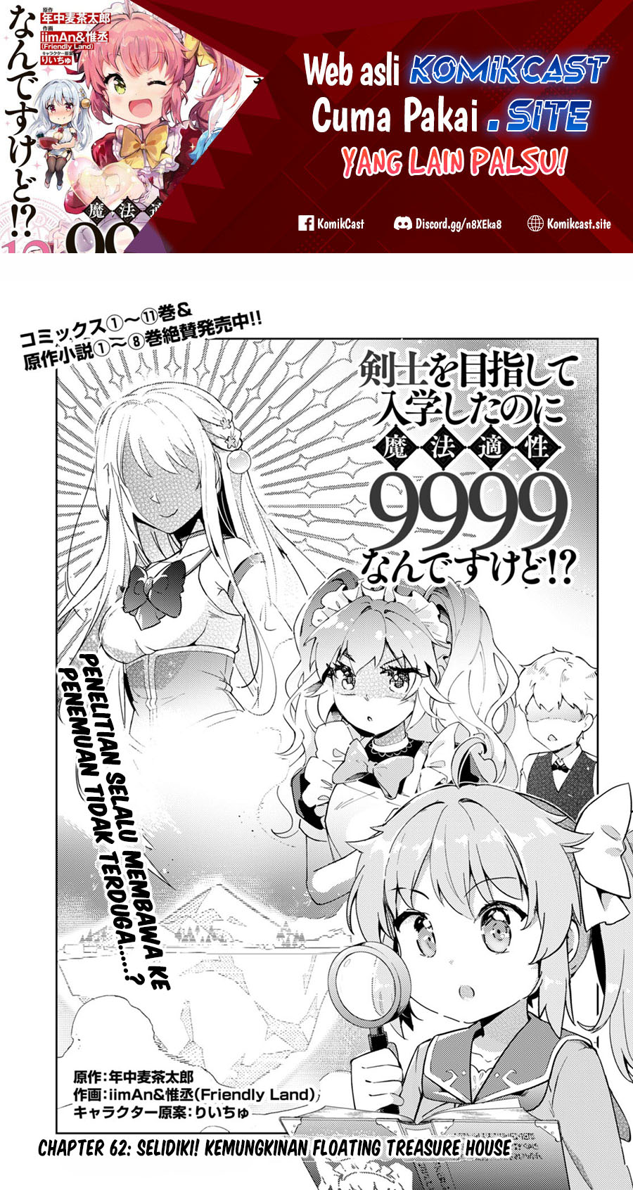Baca Manga Kenshi wo Mezashite Nyuugaku shita no ni Mahou Tekisei 9999 nan desu kedo!? Chapter 62 Gambar 2